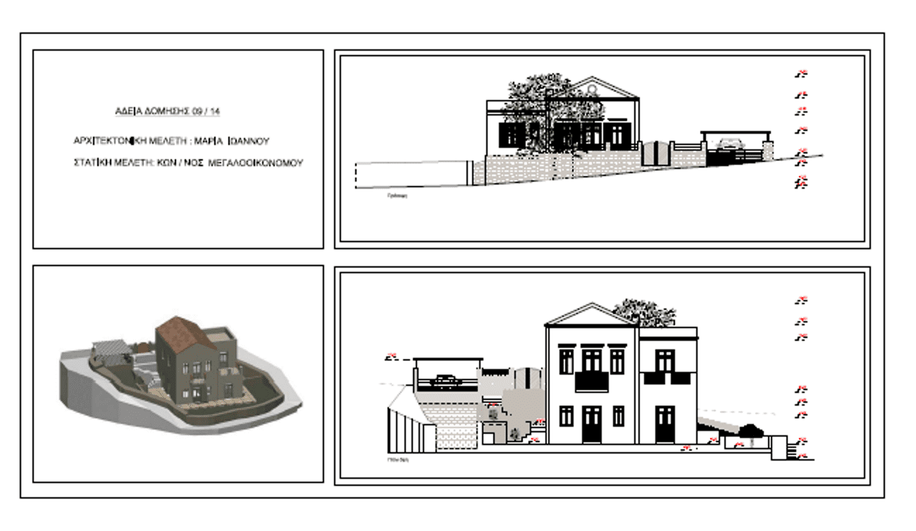 Μονοκατοικία από Οπλισμένο Σκυρόδεμα στη Σύμη